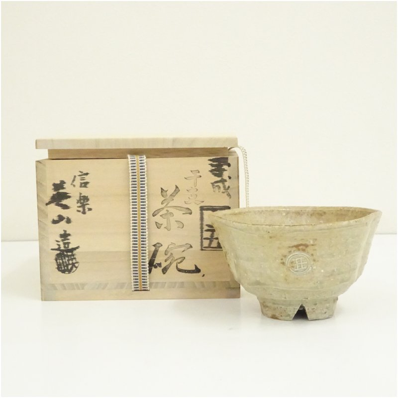 【中古】【大売り出し20%オフ】【茶道具】信楽焼 奥田英山造 干支丁丑茶碗（共箱）  茶道 抹茶 今めかしい 抹茶茶碗 抹茶碗 和食器 レトロ 茶器 骨董 茶わん 茶会 茶の湯 1月 冬【最大限度100%尖んがりうしろ側】