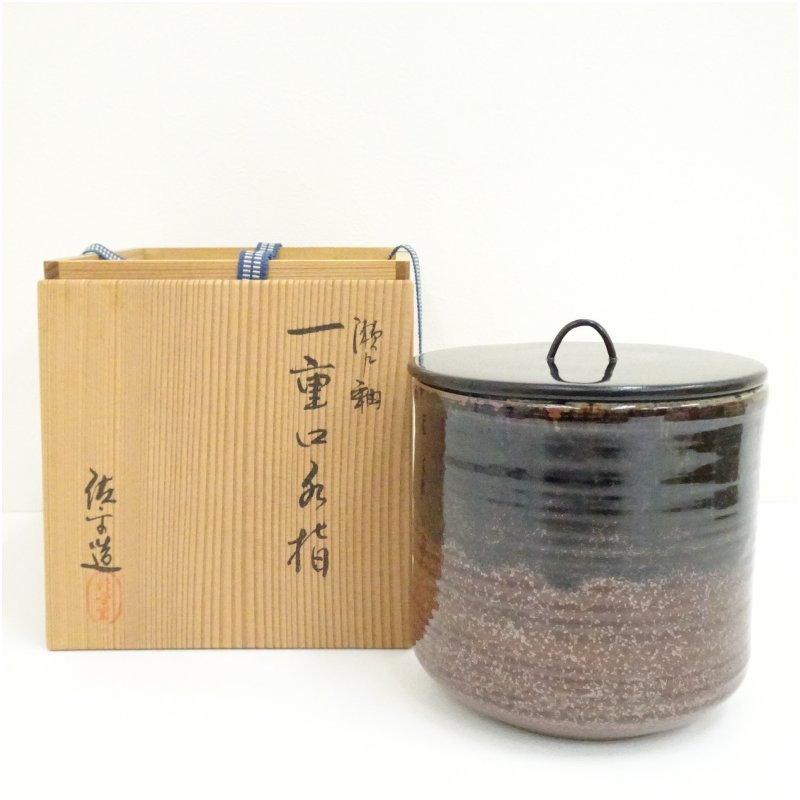 【中古】【大売り出し20%オフ】【茶道具】佐平窯造 海門釉一重口水指（共箱）  水指し 茶道 茶道具 今めかしい 水さし 抹茶 室内装飾 茶器 水器 茶の葉 骨董 茶会 11月 秋【最大限度100%尖んがりうしろ側】