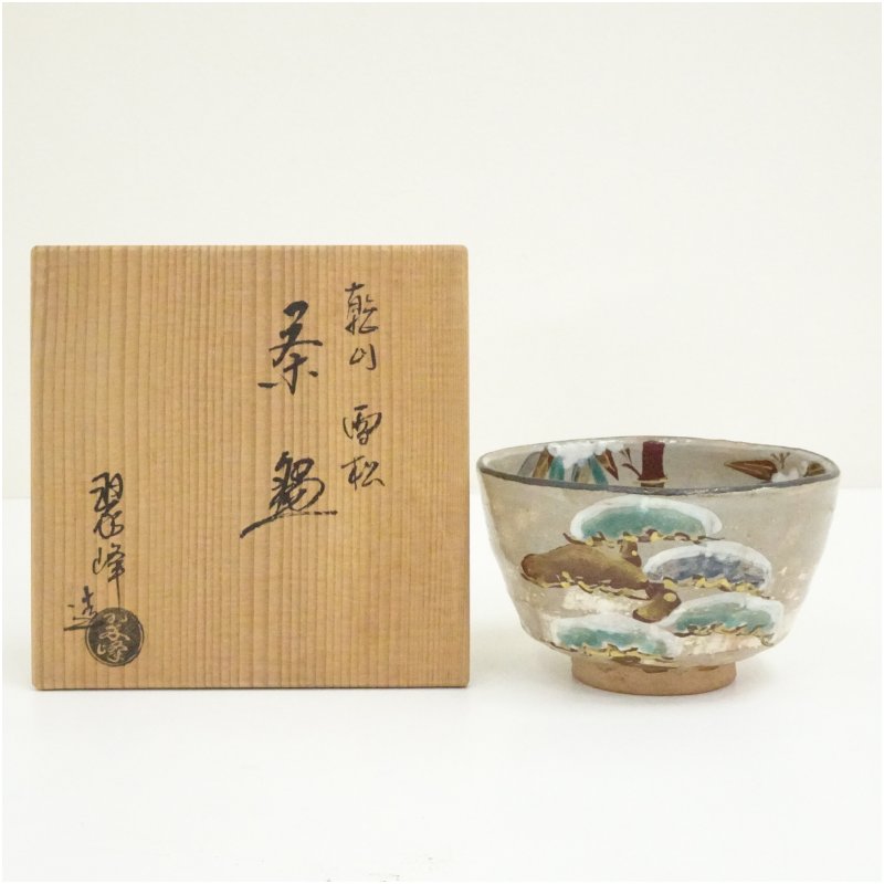 【中古】【大売り出し20%オフ】【茶道具】京焼 翠峰造 乾山雪松茶碗（共箱）  茶道 抹茶 今めかしい 抹茶茶碗 抹茶碗 和食器 レトロ 茶器 骨董 茶わん 茶会 茶の湯【最大限度100%尖んがりうしろ側】