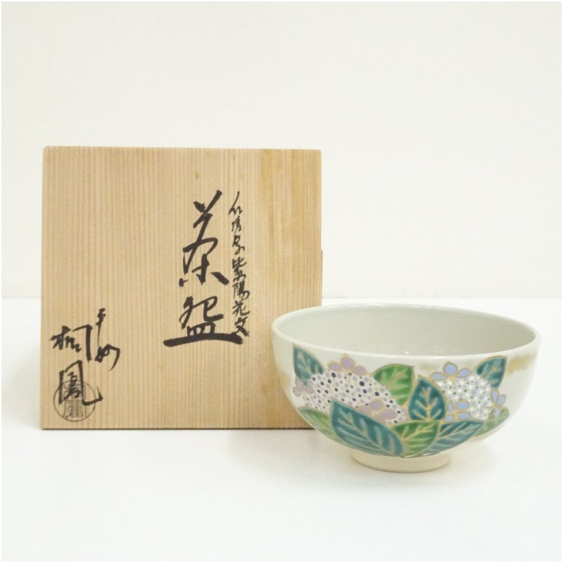 【中古】【大売り出し20%オフ】【茶道具】京焼 手塚桐鳳造 仁清写アジサイ文茶碗（共箱）  茶道 抹茶 今めかしい 抹茶茶碗 抹茶碗 和食器 レトロ 茶器 骨董 茶わん 茶会 茶の湯 6月 夏【最大限度100%尖んがりうしろ側】