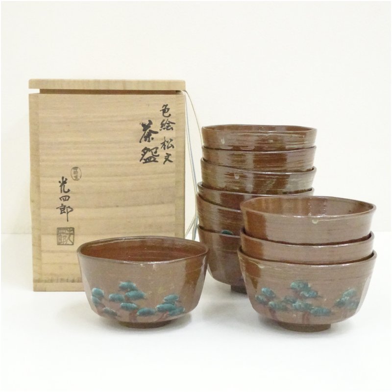 【中古】【大売り出し20%オフ】【茶道具】四酔窯 石崎光四郎造 彩画松文数茶碗10客（共箱）  茶道 抹茶 今めかしい 抹茶茶碗 抹茶碗 和食器 レトロ 茶器 骨董 茶わん 茶会 茶の湯【最大限度100%尖んがりうしろ側】