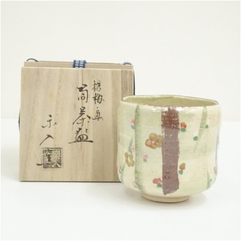 【中古】【大売り出し20%オフ】【茶道具】京焼 楽入窯造 槍梅画筒茶碗（共箱）  茶道 抹茶 今めかしい 抹茶茶碗 抹茶碗 和食器 レトロ 茶器 骨董 茶わん 茶会 茶の湯 冬 2月 12月 1月 冬【最大限度100%尖んがりうしろ側】