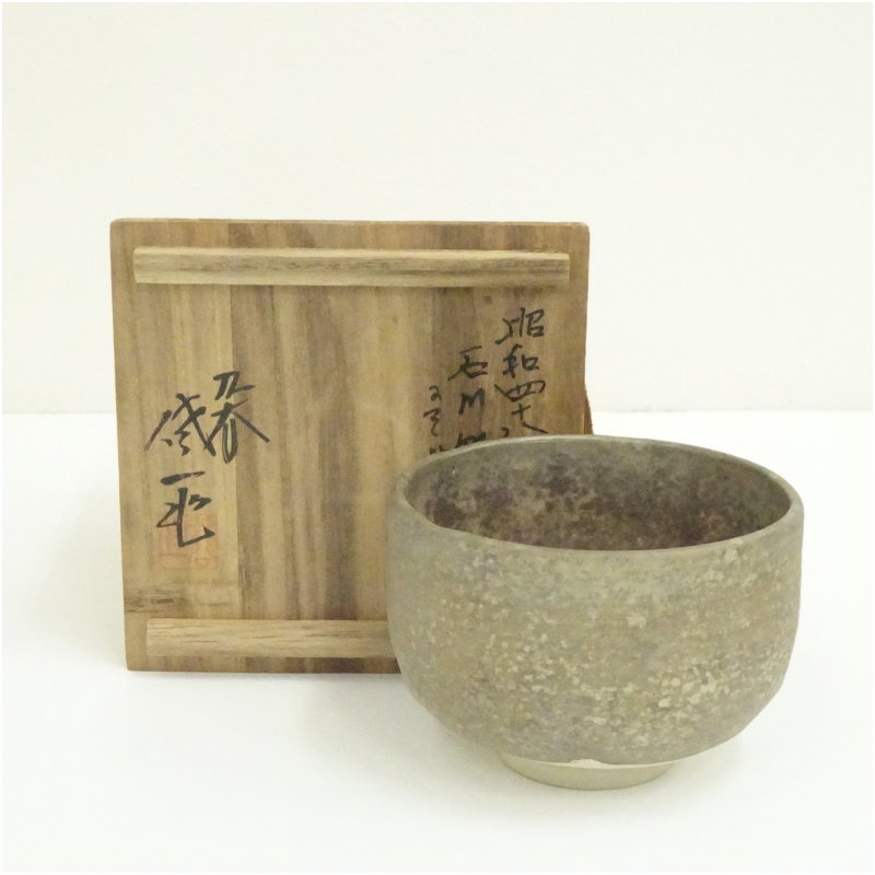 【中古】【茶道具】九谷焼 松屋窯 松本佐一造 茶碗（共箱）  茶道 抹茶 今めかしい 抹茶茶碗 抹茶碗 和食器 レトロ 茶器 骨董 茶わん 茶会 茶の湯【最大限度100%尖んがりうしろ側】