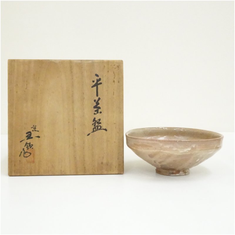 【中古】【茶道具】京焼 国領寿人造 平茶碗（共箱）  茶道 抹茶 今めかしい 抹茶茶碗 抹茶碗 和食器 レトロ 茶器 骨董 茶わん 茶会 茶の湯 夏【最大限度100%尖んがりうしろ側】