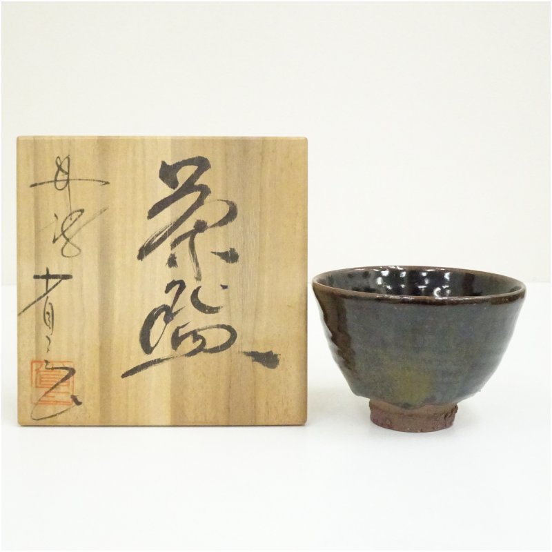 【中古】【茶道具】丹波焼 市野省三造 茶碗（共箱）  茶道 抹茶 今めかしい 抹茶茶碗 抹茶碗 和食器 レトロ 茶器 骨董 茶わん 茶会 茶の湯【最大限度100%尖んがりうしろ側】