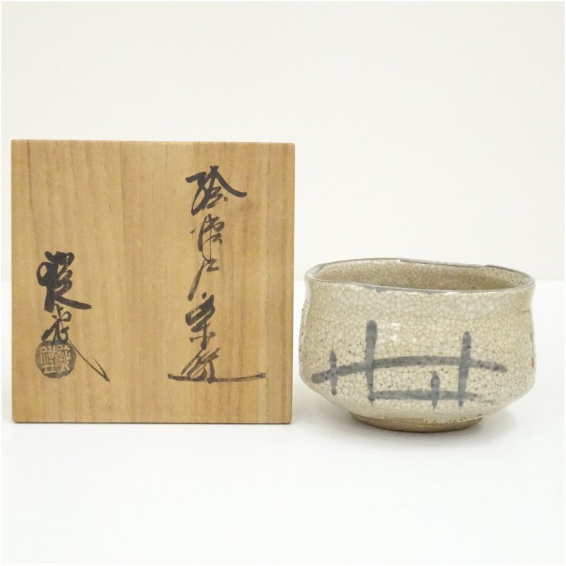 【中古】【茶道具】山口錠鉄造 絵唐津茶碗（共箱）  茶道 抹茶 今めかしい 抹茶茶碗 抹茶碗 和食器 レトロ 茶器 骨董 茶わん 茶会 茶の湯【最大限度100%尖んがりうしろ側】