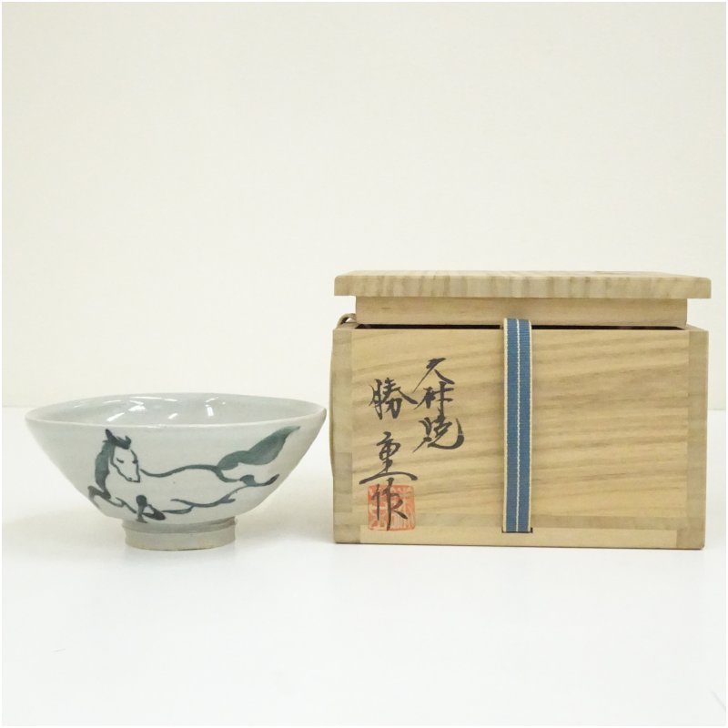 【中古】【茶道具】久村焼 柳楽勝重造 干支午茶碗（共箱）  茶道 抹茶 今めかしい 抹茶茶碗 抹茶碗 和食器 レトロ 茶器 骨董 茶わん 茶会 茶の湯 jtot 1月 冬【最大限度100%尖んがりうしろ側】