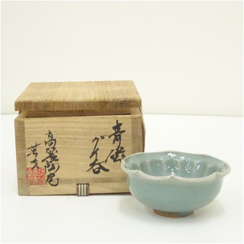 【中古】【陶器作り・瀬戸もの】高麗陶房 宮岡英夫造 青磁ぐい呑（共箱）  ぐい呑み がぶ飲み 今めかしい 愛くるしい 器 酒器 骨董 食器 見せびらかす 室内装飾 お酒 赤ちょうちん【最大限度100%尖んがりうしろ側】