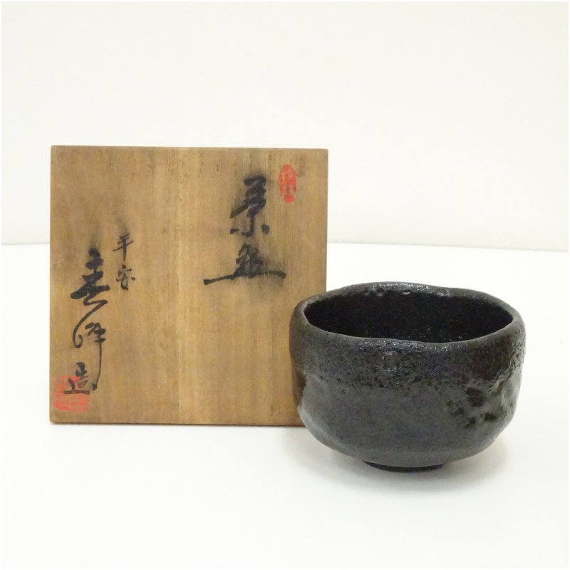 【中古】【茶道具】京焼 寿峰造 黒楽茶碗（共箱）  茶道 抹茶 今めかしい 抹茶茶碗 抹茶碗 和食器 レトロ 茶器 骨董 茶わん 茶会 茶の湯 楽焼 11月 12月 秋【最大限度100%尖んがりうしろ側】
