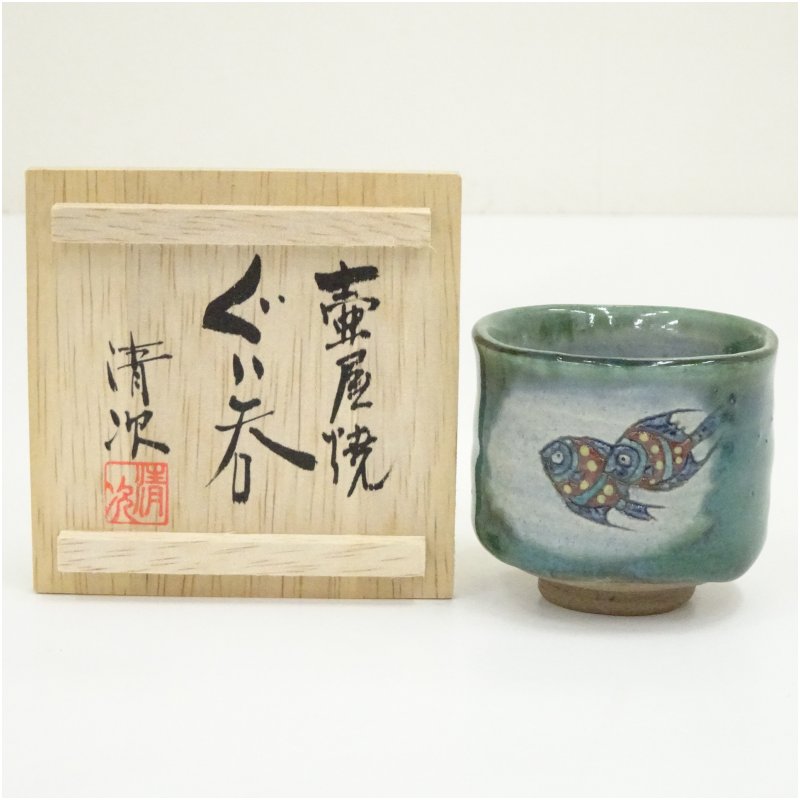 【中古】【陶器作り・瀬戸もの】壷屋焼 小橋川清次造 魚絵ぐい呑（共箱）  ぐい呑み がぶ飲み 今めかしい 愛くるしい 器 酒器 骨董 食器 見せびらかす 室内装飾 お酒 赤ちょうちん【最大限度100%尖んがりうしろ側】