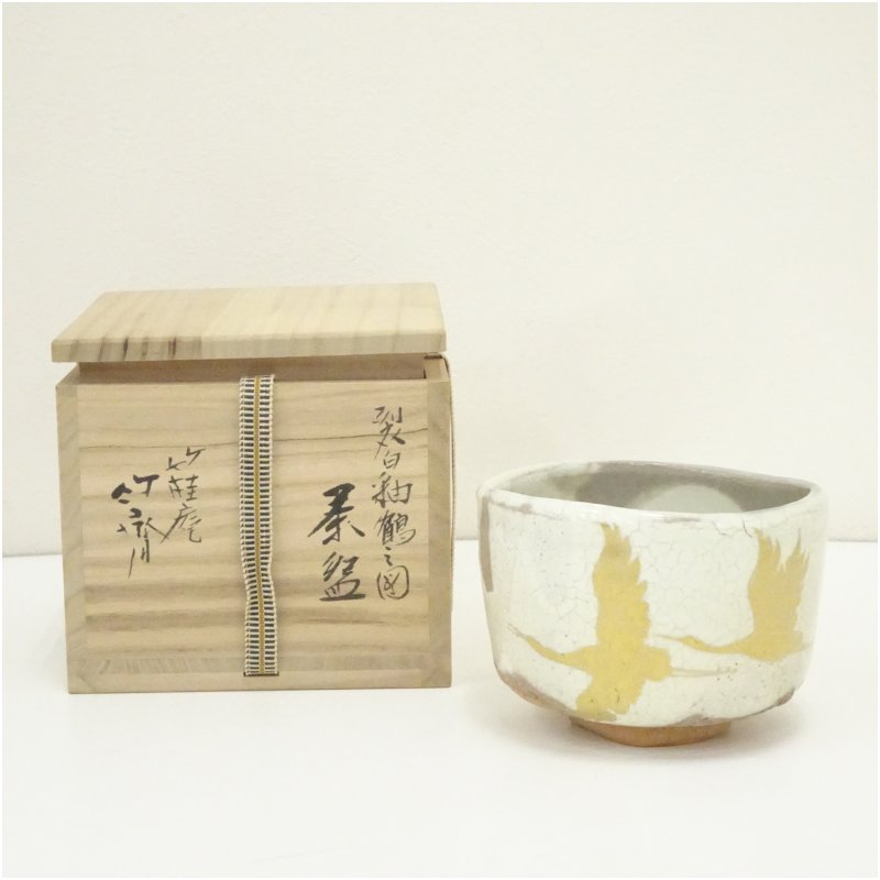 【中古】【茶道具】竹桂庵 大橋竹斎造 裂白釉鶴之図茶碗（共箱）  茶道 抹茶 今めかしい 抹茶茶碗 抹茶碗 和食器 レトロ 茶器 骨董 茶わん 茶会 茶の湯【最大限度100%尖んがりうしろ側】