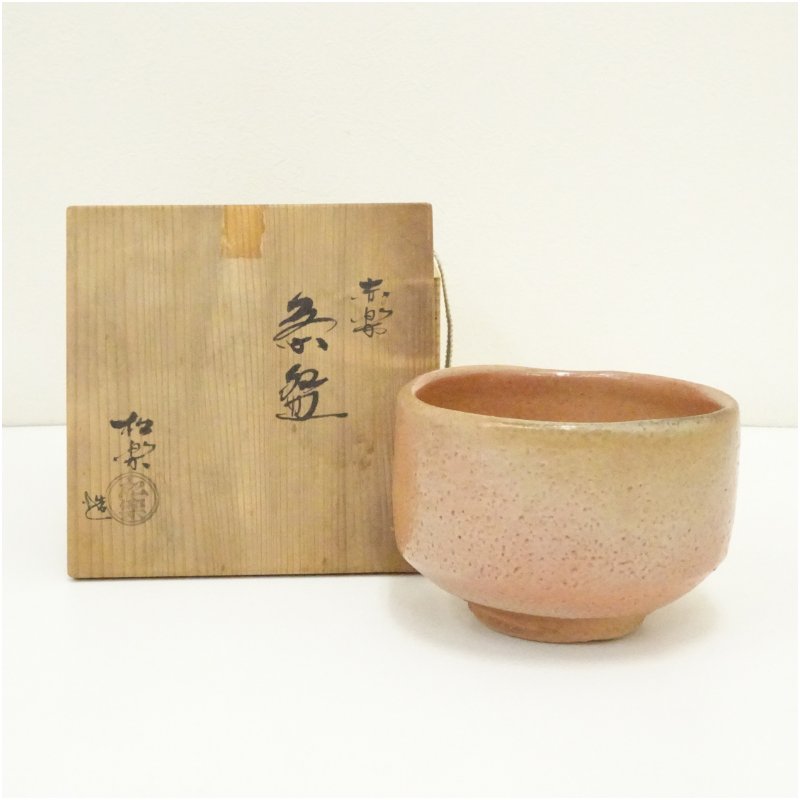 【中古】【茶道具】佐々木松楽造 赤楽茶碗（共箱）  茶道 抹茶 今めかしい 抹茶茶碗 抹茶碗 和食器 レトロ 茶器 骨董 茶わん 茶会 茶の湯 楽焼【最大限度100%尖んがりうしろ側】