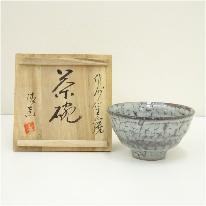 【中古】【茶道具】作州仁王山焼 小椋清至造 梅花皮茶碗（共箱）  茶道 抹茶 今めかしい 抹茶茶碗 抹茶碗 和食器 レトロ 茶器 骨董 茶わん 茶会 茶の湯 2月 1月 冬