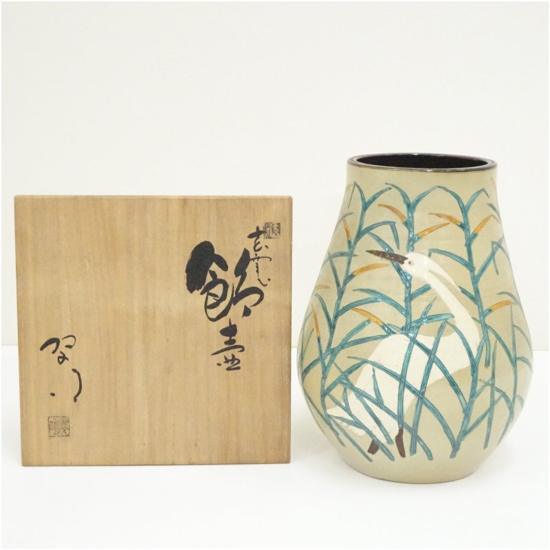 【中古】【陶物作り・瀬戸もの】九谷焼 東翠明造 玄窯飾壷（共箱）  飾りつけ壺 飾りつけ壺 飾壺 今めかしい 室内装飾 茶道 茶道具 レトロ オブジェ 見せびらかす 骨董
