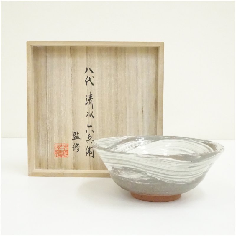 【中古】【茶道具】京焼 八代 涌き水六兵衛締めくくる 毛はらい目茶碗（共箱）  茶道 抹茶 今めかしい 抹茶茶碗 抹茶碗 和食器 レトロ 茶器 骨董 茶わん 茶会 茶の湯 7月 夏【最大限度100%尖んがりうしろ側】