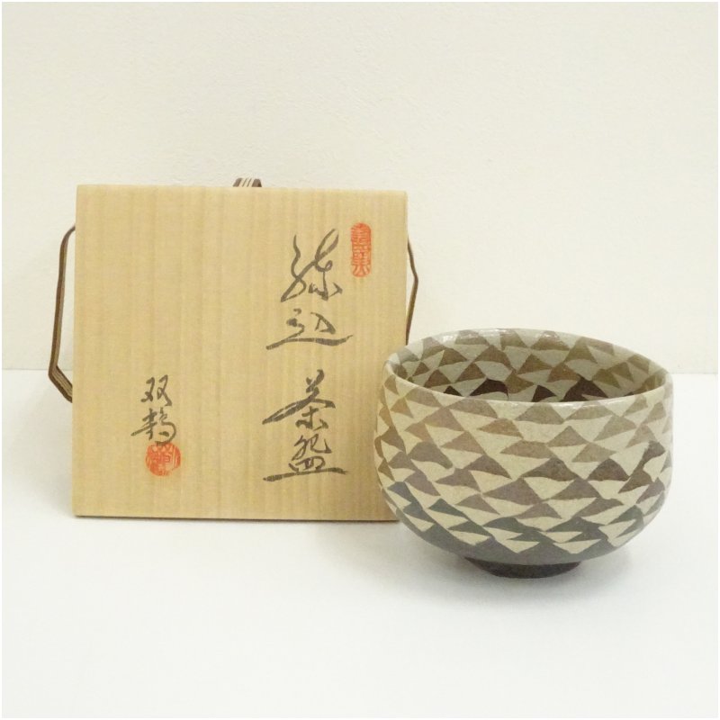 【中古】【茶道具】水野双鶴造 練込茶碗（共箱）  茶道 抹茶 今めかしい 抹茶茶碗 抹茶碗 和食器 レトロ 茶器 骨董 茶わん 茶会 茶の湯【最大限度100%尖んがりうしろ側】