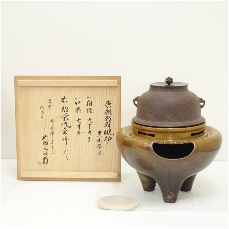 【中古】【茶道具】金森紹栄造 唐銅鬼面風炉・佐藤浄清造 丸形釜添（大西三四郎付け出し）（共箱）  茶道 茶道具 今めかしい 茶瓶 茶器 抹茶 茶湯わかし 茶の湯釜 茶会 茶事 茶の湯 骨董 茶の葉 湯わかし【最大限度100%尖んがりうしろ側】