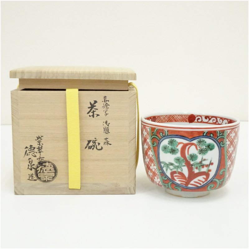 【中古】【茶道具】京焼 紫翠窯 三代 西村徳泉造 赤絵御題森茶碗（共箱）  茶道 抹茶 今めかしい 抹茶茶碗 抹茶碗 和食器 レトロ 茶器 骨董 茶わん 茶会 茶の湯【最大限度100%尖んがりうしろ側】