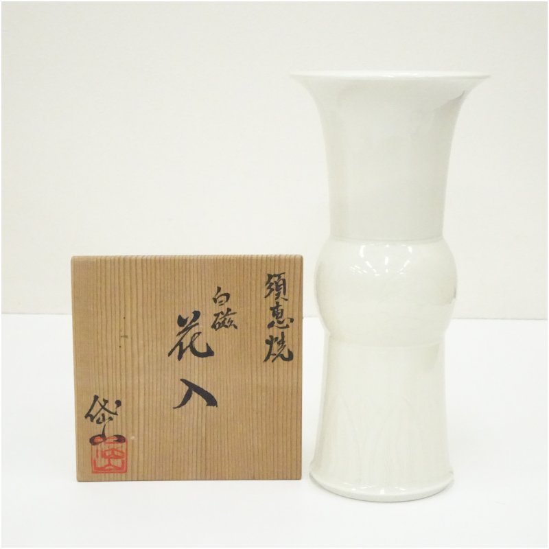 【中古】【華道】須恵焼 倉島岱山造 白磁花入（共箱）  花入れ 茶道 茶道具 花立て 花器 今めかしい お花軍事基地 物の具 茶室 華道 華道具 室内装飾 hnir jtot 12月 冬【最大限度100%尖んがりうしろ側】