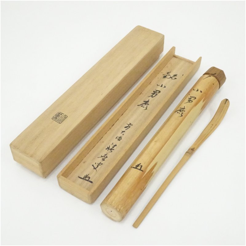 【中古】【茶道具】影林宗篤造　竹茶杓（銘：小男鹿）（前大徳　福本積應書付）（共箱） 茶道 茶道具 おしゃれ 抹茶 茶しゃく 茶匙 茶さじ 茶器 道具 骨董 お茶 茶会 茶の湯 茶席 10月 11月 秋｜茶道具・掛軸のショップつなぐ 8,470円