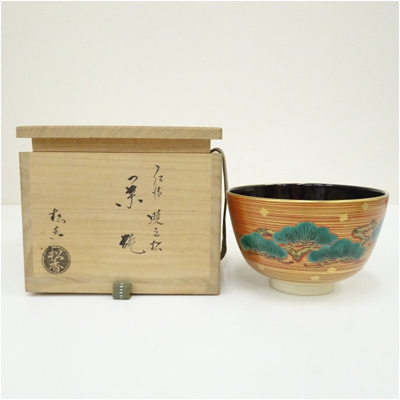 【中古】【茶道具】京焼 加藤松香造 仁清暁之松茶碗（共箱）  茶道 抹茶 今めかしい 抹茶茶碗 抹茶碗 和食器 レトロ 茶器 骨董 茶わん 茶会 茶の湯