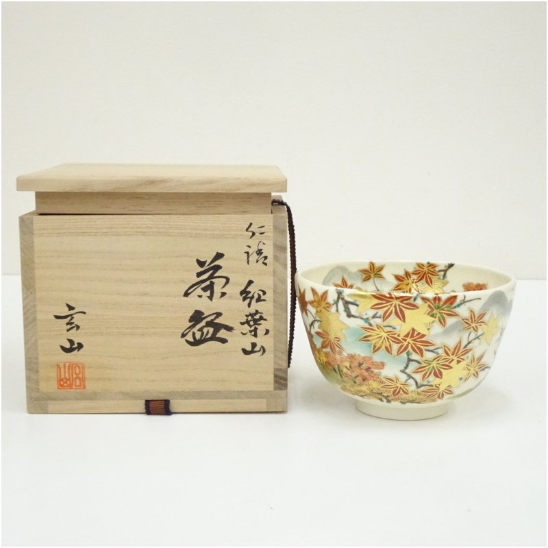 【中古】【茶道具】京焼 宮永玄山造 仁清紅葉山茶碗（共箱）  茶道 抹茶 今めかしい 抹茶茶碗 抹茶碗 和食器 レトロ 茶器 骨董 茶わん 茶会 茶の湯 10月 秋