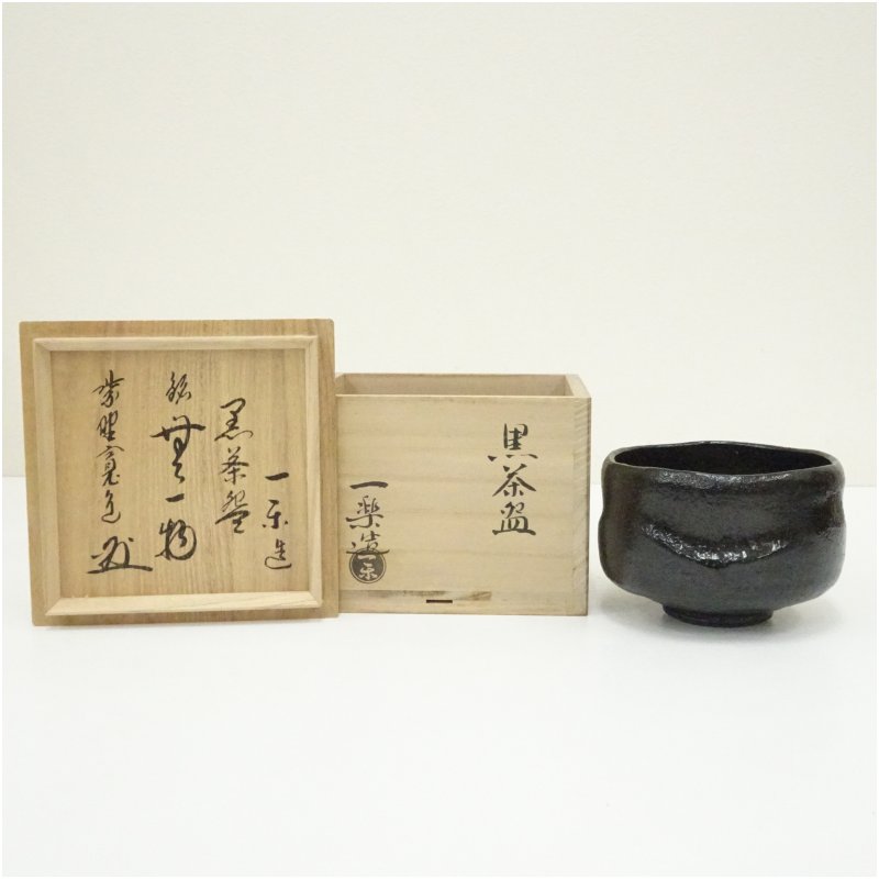 【中古】【茶道具】一楽造 黒楽茶碗（銘：無一物）（大徳寺 藤田寛道付け出し）（共箱）  茶道 抹茶 今めかしい 抹茶茶碗 抹茶碗 和食器 レトロ 茶器 骨董 茶わん 茶会 茶の湯 楽焼 11月 12月 秋