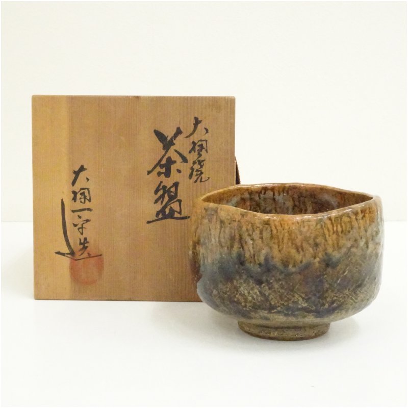 【中古】【茶道具】大樋焼 大樋一平造 茶碗（共箱）  茶道 抹茶 今めかしい 抹茶茶碗 抹茶碗 和食器 レトロ 茶器 骨董 茶わん 茶会 茶の湯