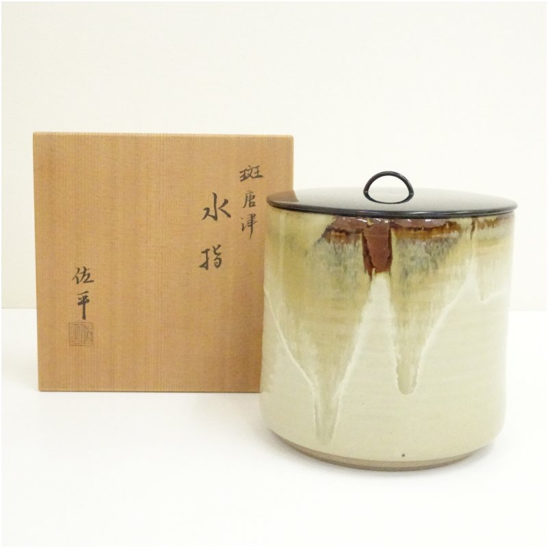 【中古】【茶道具】宇田佐平造　斑唐津一重口水指（共箱） 水指し 茶道 茶道具 おしゃれ 水差し 抹茶 インテリア 茶器 水器 お茶 骨董 茶会｜茶道具・掛軸のショップつなぐ
