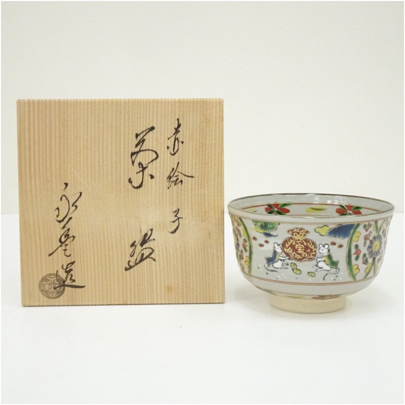 【中古】【茶道具】京焼　橋本永豊造　赤絵子茶碗（共箱） 茶道 抹茶 おしゃれ 抹茶茶碗 抹茶碗 和食器 レトロ 茶器 骨董 茶わん 茶会 茶の湯｜茶道具・掛軸のショップつなぐ