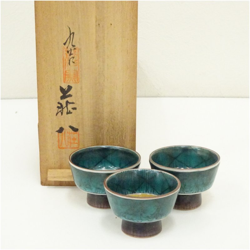 【中古】【陶芸・陶器】九谷焼 吉田荘八造 古九谷風絵変わり盃3客セット(共箱) 酒器 おしゃれ さかずき お酒 日本酒 料理 旅館 インテリア 骨董 和食器 料亭 居酒屋 来客|茶道具・掛軸のショップつなぐ