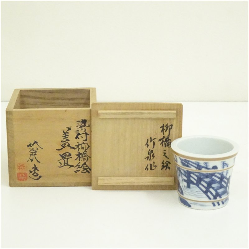 【中古】【茶道具】京焼　五世　三浦竹泉造　染付柳橋絵蓋置（共箱） 蓋置き 茶道 道具 茶道具 おしゃれ ふたおき 茶器 抹茶 骨董 お茶 台 茶会 茶席 茶事 茶の湯｜茶道具・掛軸のショップつなぐ