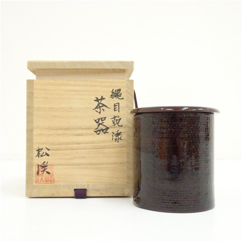 【中古】【漆器】松渓造 縄目乾漆茶器(共箱) 茶道具 おしゃれ かわいい 来客 レトロ ヴィンテージ 骨董 食器 道具 茶会 茶の湯 茶席 茶事|茶道具・掛軸のショップつなぐ