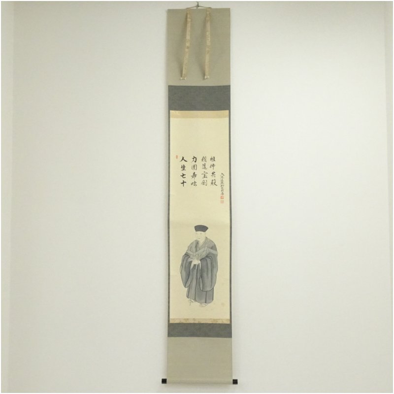 【中古】【書画】前大徳 橋本紹尚筆 遺偈 豊史画 利休居士立像 肉筆紙本掛軸(共箱) 掛け軸 床の間 書 おしゃれ 絵画 表具 芸術 茶道 年中掛け インテリア 茶掛 掛物 和室|茶道具・掛軸のショップつなぐ