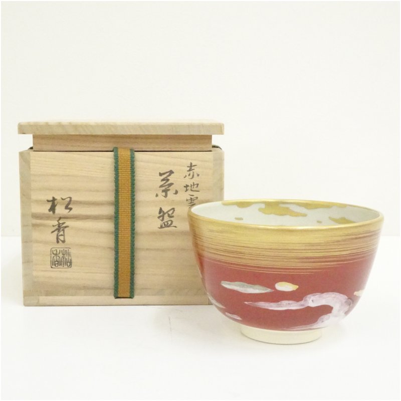【中古】【茶道具】京焼　加藤松香造　赤地雲茶碗（共箱） 茶道 抹茶 おしゃれ 抹茶茶碗 抹茶碗 和食器 レトロ 茶器 骨董 茶わん 茶会 茶の湯｜茶道具・掛軸のショップつなぐ 8,140円