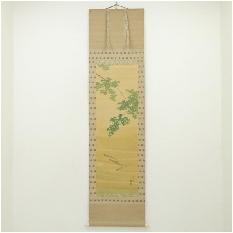 【中古】【書画】小西福年筆　夏渓飛鮎　肉筆絹本掛軸（共箱） 掛け軸 床の間 書 おしゃれ 絵画 表具 芸術 茶道 年中掛け インテリア 茶掛 掛物 和室｜茶道具・掛軸のショップつなぐ