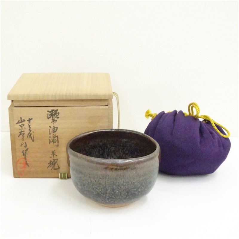 【中古】【茶道具】山口小左衛門造　瀬戸油滴茶碗（共箱） 茶道 抹茶 おしゃれ 抹茶茶碗 抹茶碗 和食器 レトロ 茶器 骨董 茶わん 茶会 茶の湯｜茶道具・掛軸のショップつなぐ