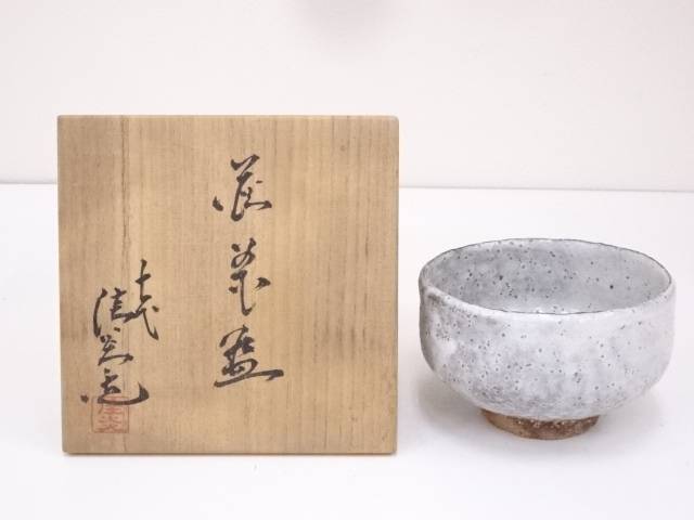 最大43%OFFクーポン 信楽焼 上田寿方造 茶碗 共箱 中古 茶道 抹茶
