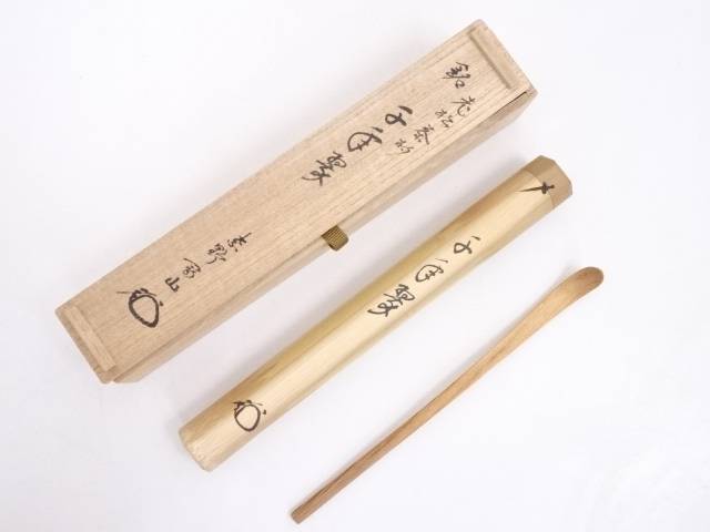楽天市場】【中古】【茶道具】塗師 春仁造 老松茶入（共箱