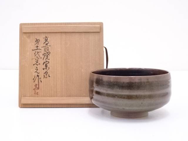 楽天市場】【中古】【茶道具】高取焼 豊泉窯 原史朗造 掛分茶碗