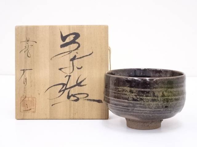 市野陶山 丹波焼 丹波茶碗 茶碗 茶道具 抹茶碗 新品 未使用 です。 市野陶山 丹波焼 丹波茶碗 茶碗 茶道具 抹茶碗 新品 未使用 です