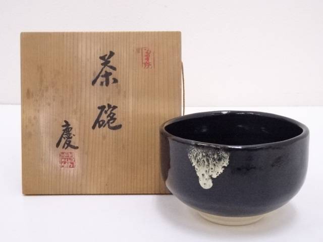 楽天市場】【中古】【茶道具】虫明焼 黒井慶雲造 茶碗（共箱