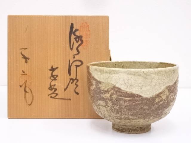 楽天市場】【中古】【茶道具】伊羅保造 茶碗【送料無料】茶道