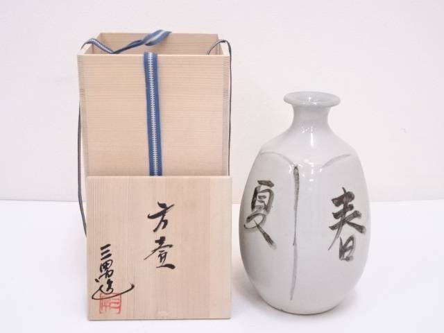 萬古焼　森一蔵作陶　壺　ツボ　作家物　飾りツボ　インテリア　陶器 萬古焼 森一蔵作陶 壺 ツボ 作家物 飾りツボ インテリア 陶器