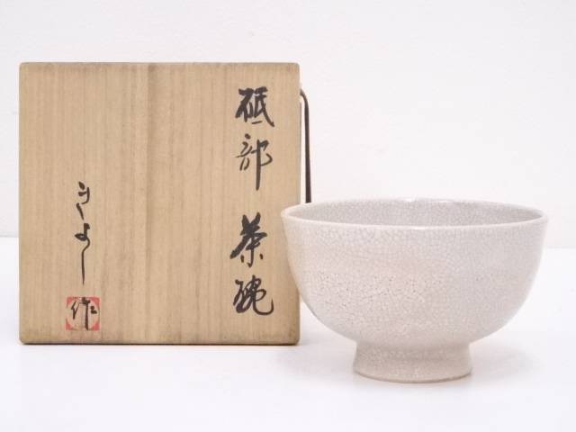 楽天市場】【中古】【茶道具】砥部焼 きよし窯造 茶碗【送料無料