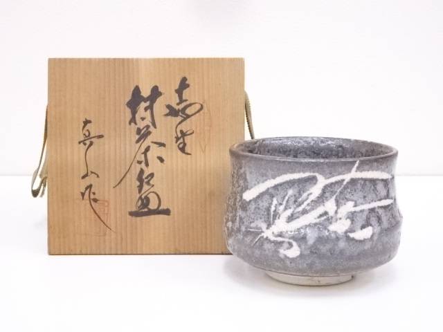 美濃焼　秀山窯　志野茶わん　茶道具 美濃焼 加藤秀山 作 志野抹茶碗 | 小林漆陶 映える器ギャラリー