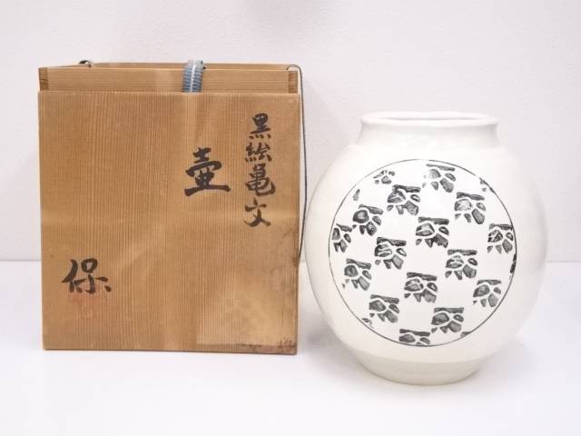 萬古焼　森一蔵作陶　壺　ツボ　作家物　飾りツボ　インテリア　陶器 萬古焼 森一蔵作陶 壺 ツボ 作家物 飾りツボ インテリア 陶器