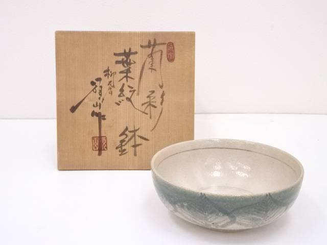 楽天市場】【中古】【陶芸・陶器】武村利左エ門造 絵唐津鉢（共