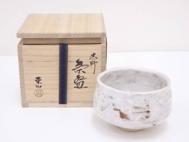 楽天市場】【中古】【茶道具】和同窯 藤本尚山造 茶碗（共箱