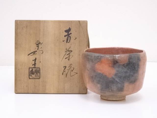 楽天市場】【中古】【茶道具】良楽造 赤楽茶碗（共箱）【送料